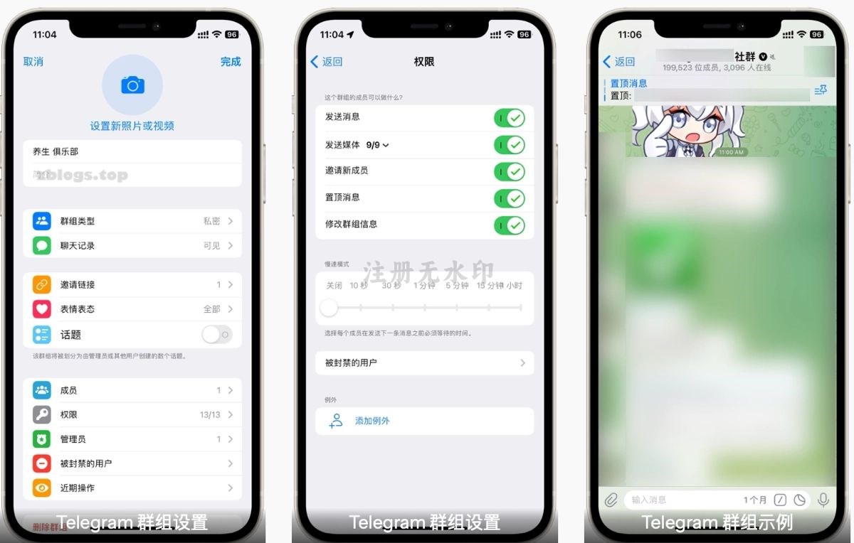 Telegram 群组设置