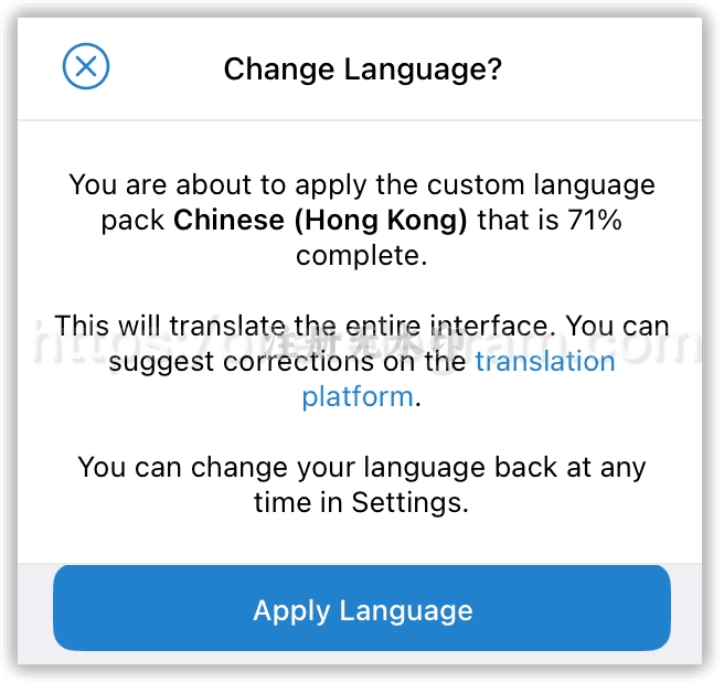 點擊連結後,畫面會彈出「Change Language?」提示,點擊 「Change」 即可即時生效。